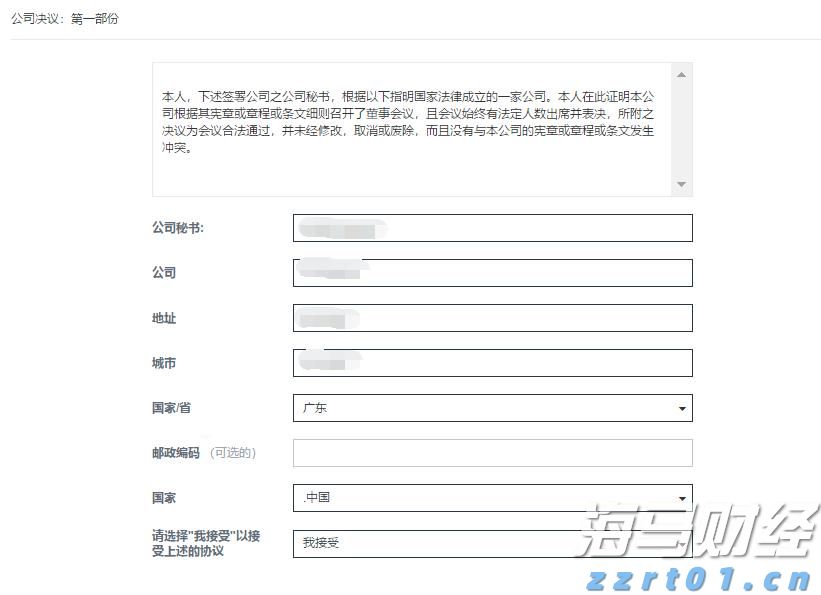 残特奥会筹备工作稳步推进，广东9月将办三项赛事