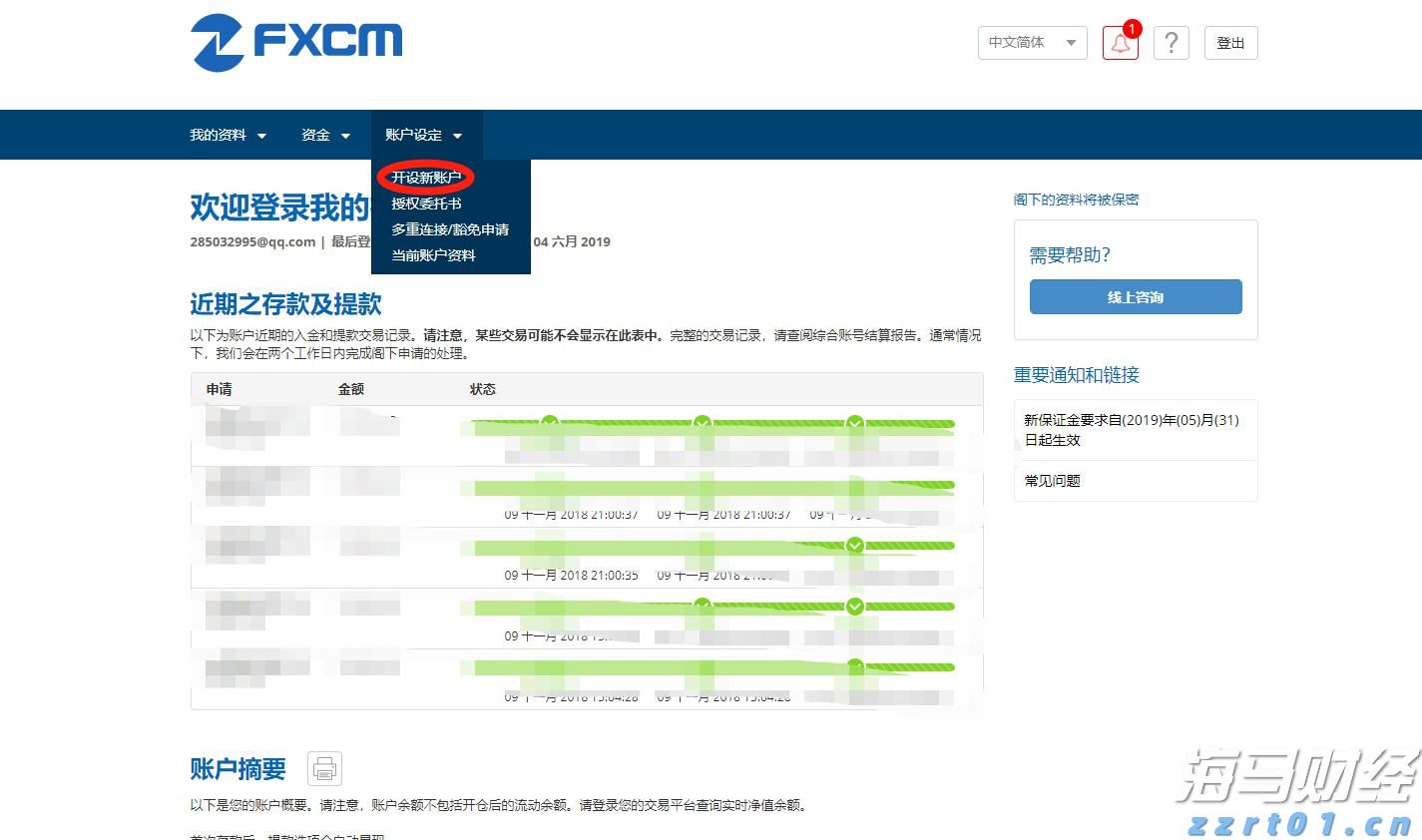 甘肃青海两省市场监管局修订行政处罚文书格式提高行政执法规范化水平
