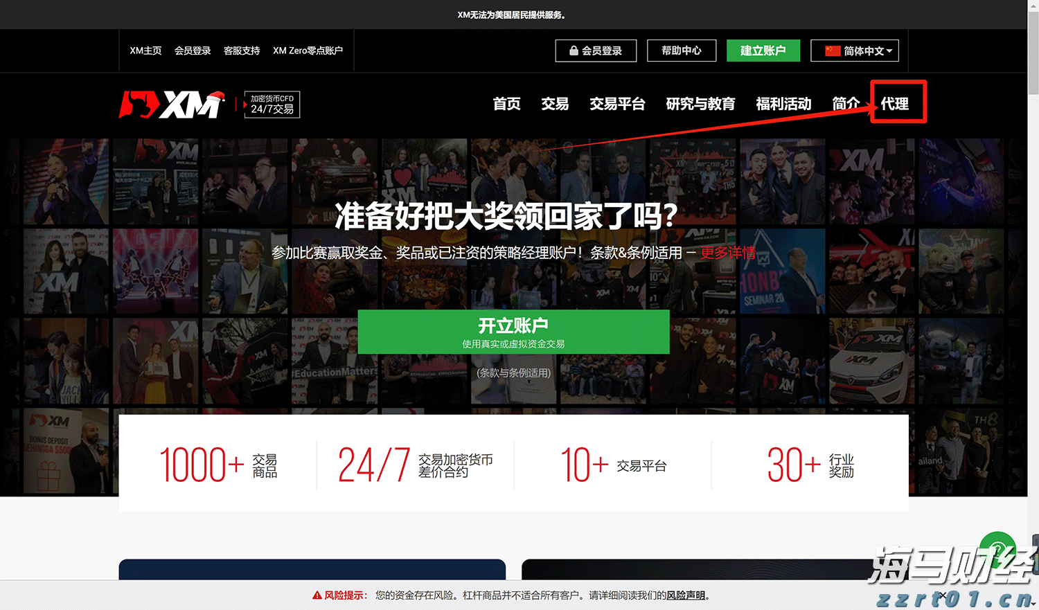 A股晚间热点 | 国务院宣布免除公办幼儿园儿童保育教育费